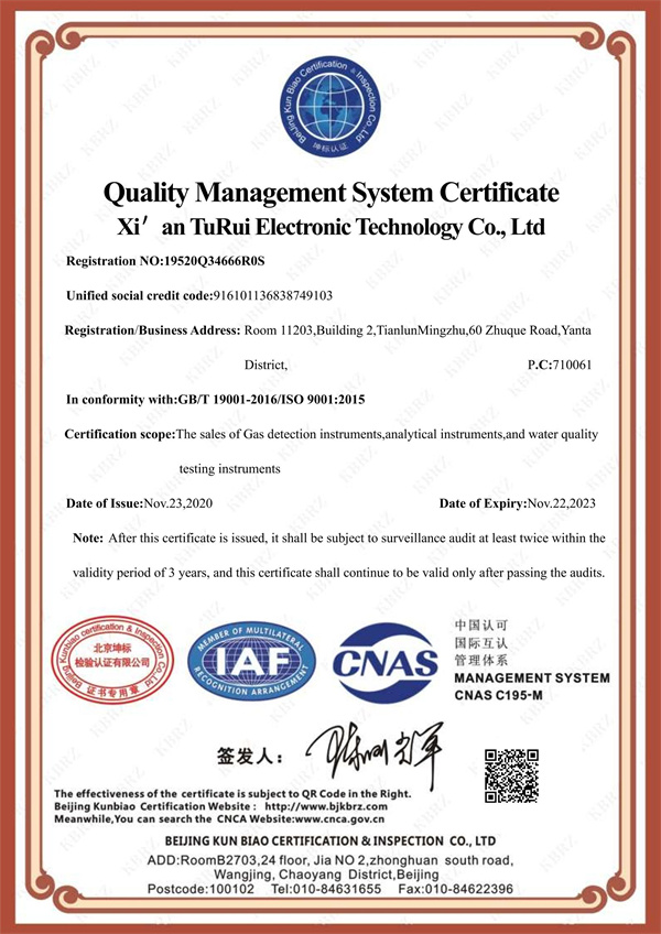 西安图瑞电子科技有限公司QIAF英文证书（质量）